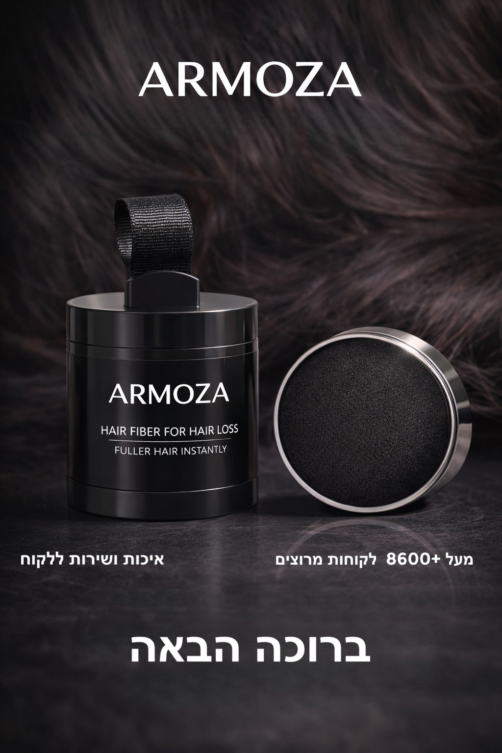 הנמכר ביותר