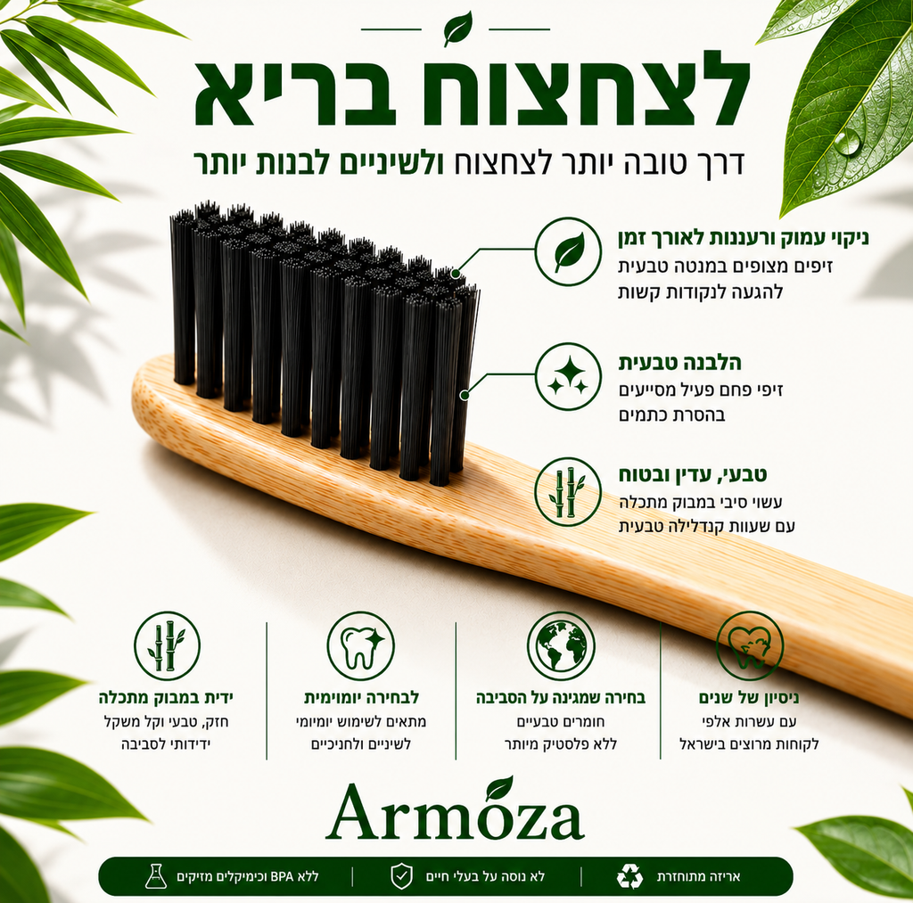 Armoza White Bamboo