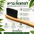 Armoza White Bamboo