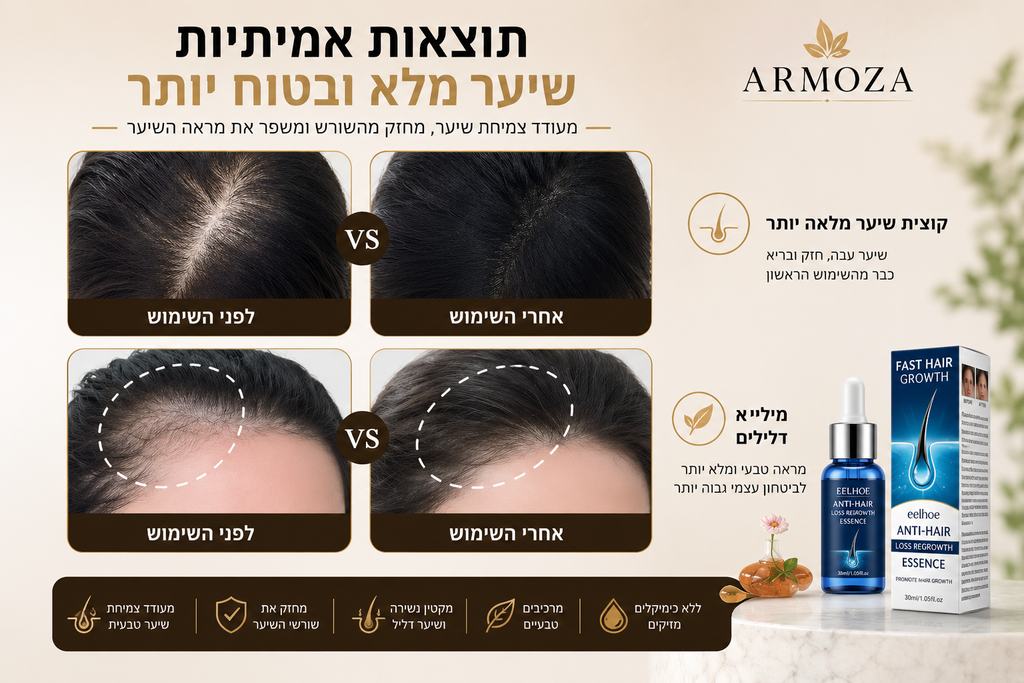 Armoza Growth Essence