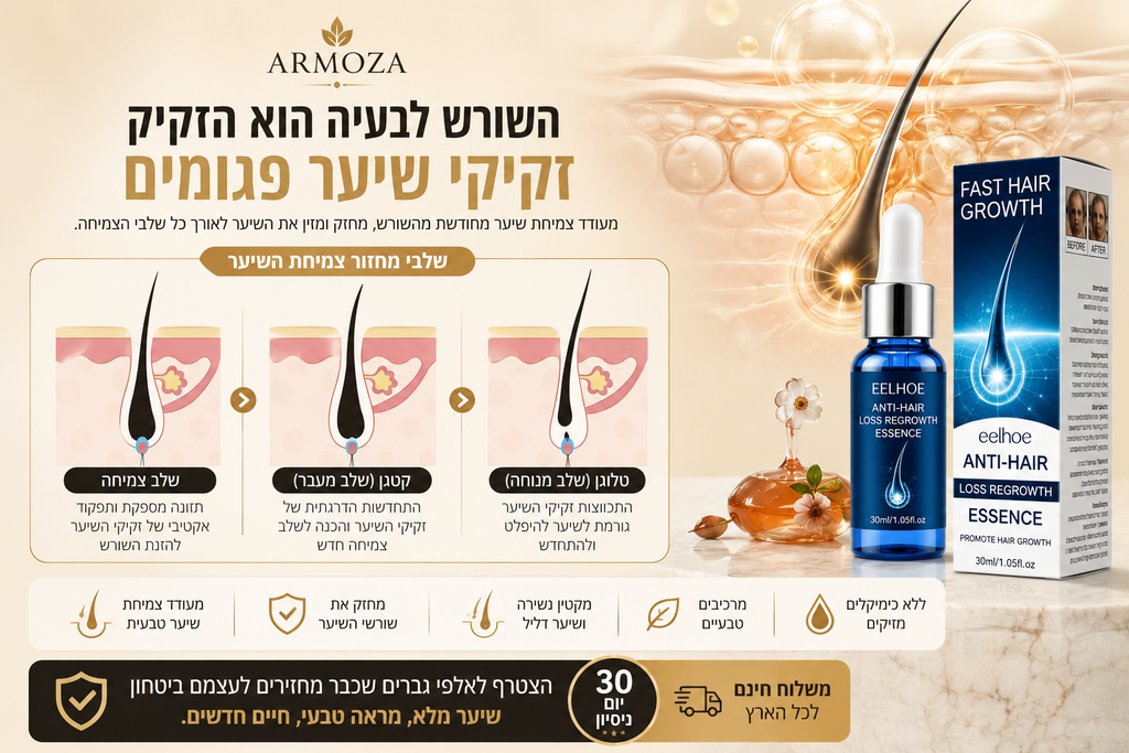 Armoza Growth Essence