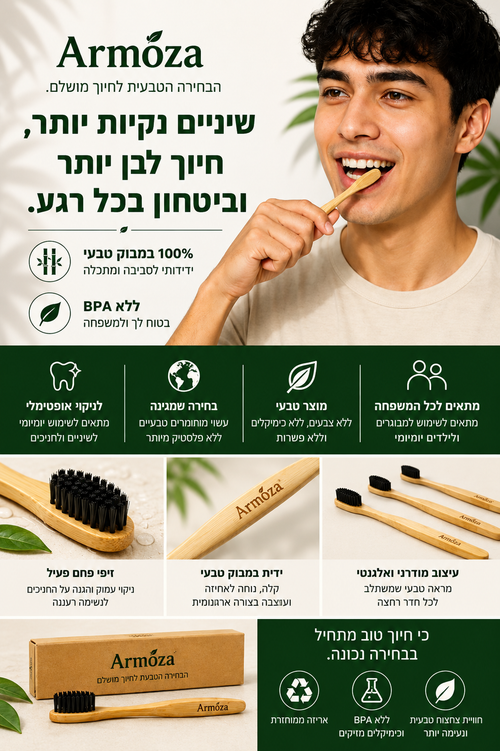 Armoza White Bamboo