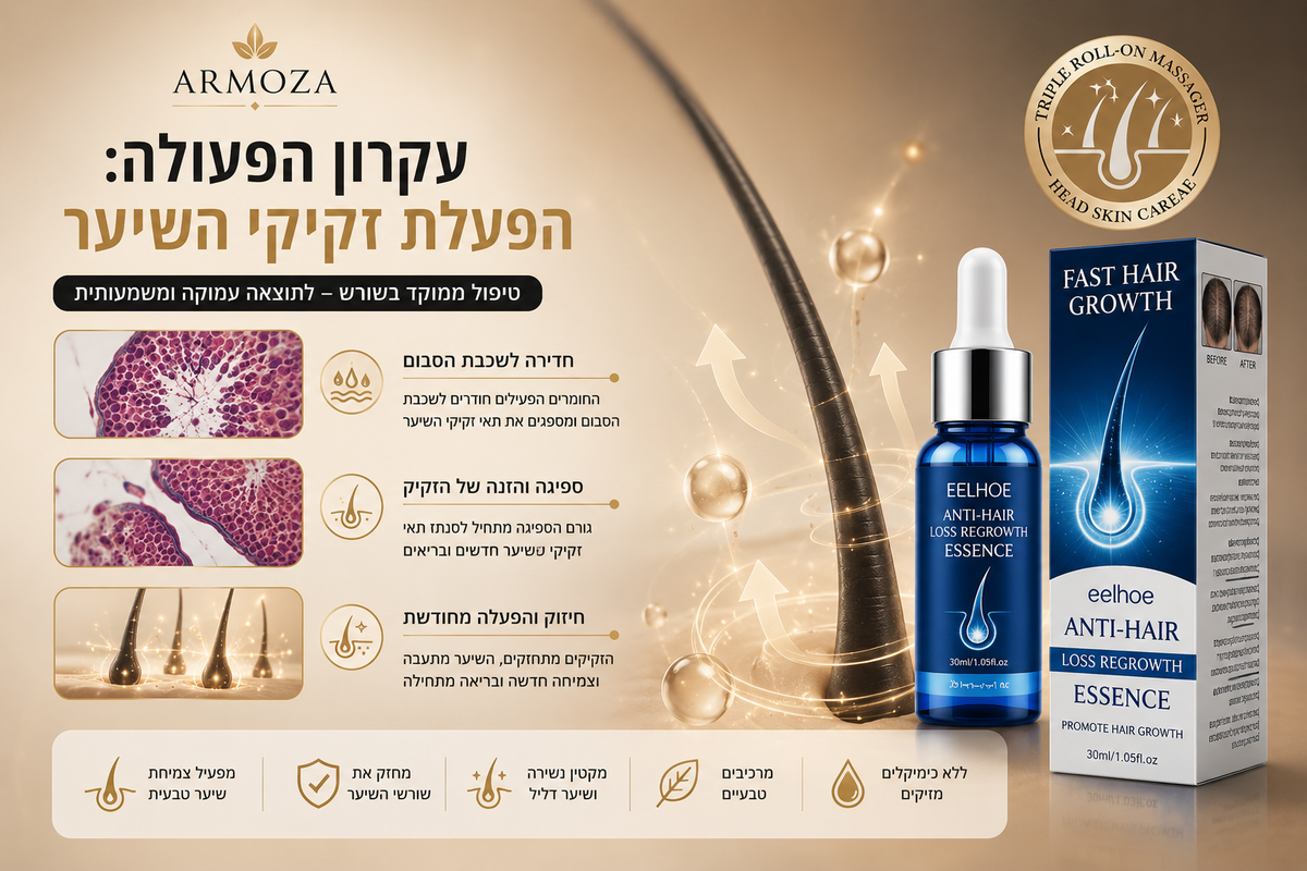 Armoza Growth Essence