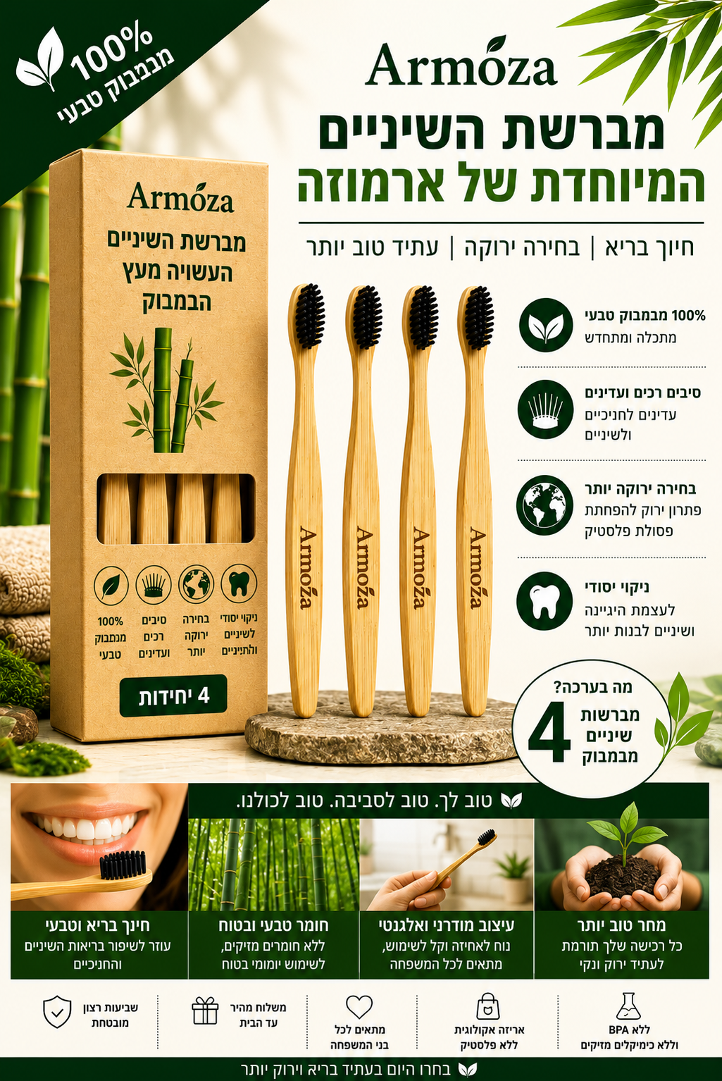 Armoza White Bamboo