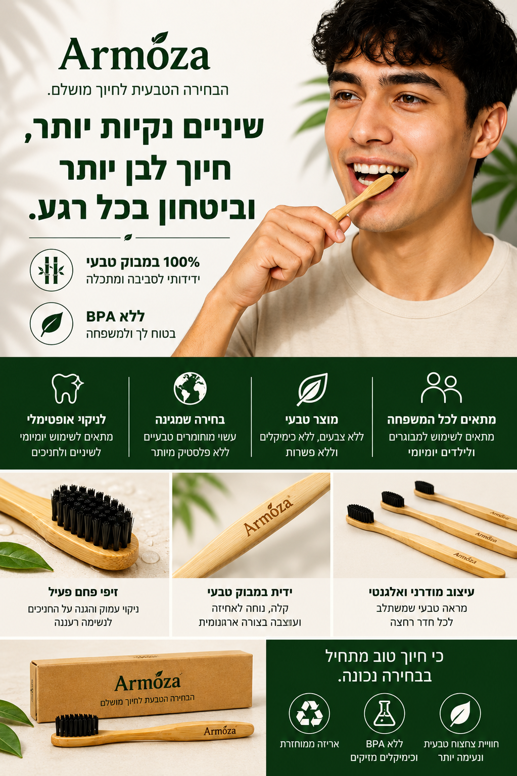 Armoza White Bamboo